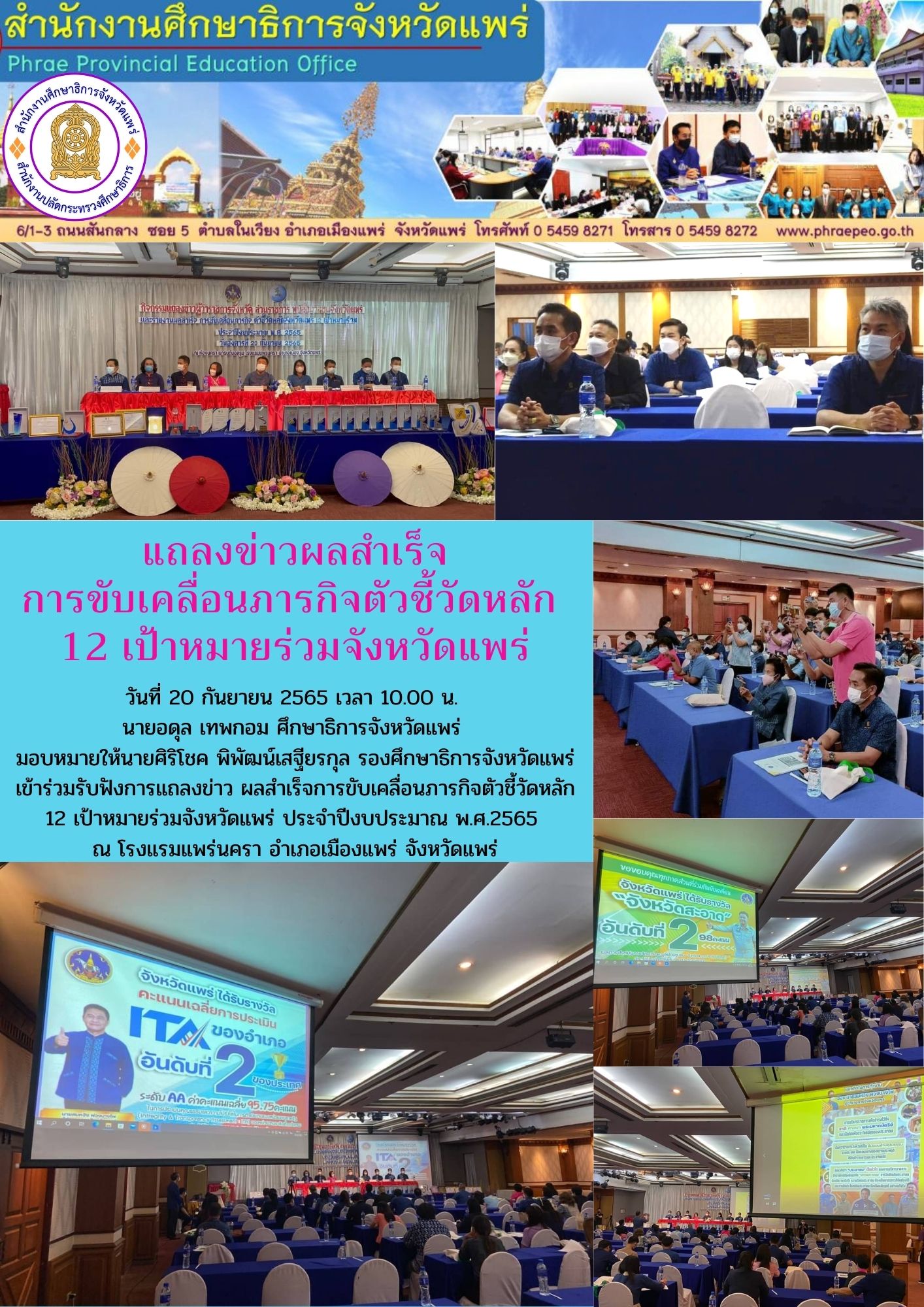 img_6329a491dace7.12 เป้าหมาย.jpg